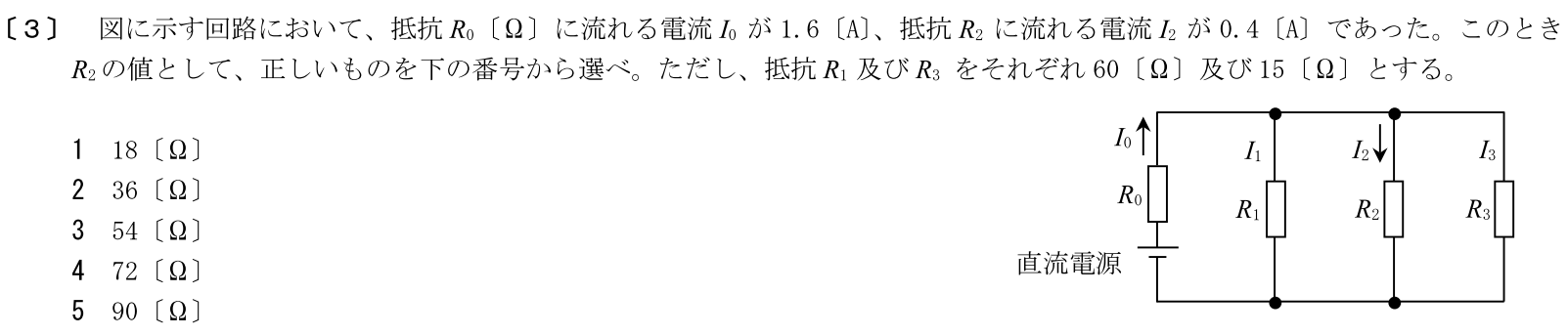 一陸特工学令和5年6月期午後[03]